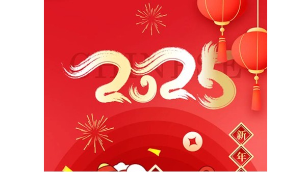 創(chuàng)佳模型祝大家元旦快樂    蛇年大吉