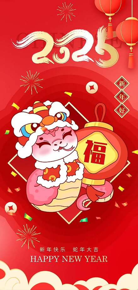 2024元旦