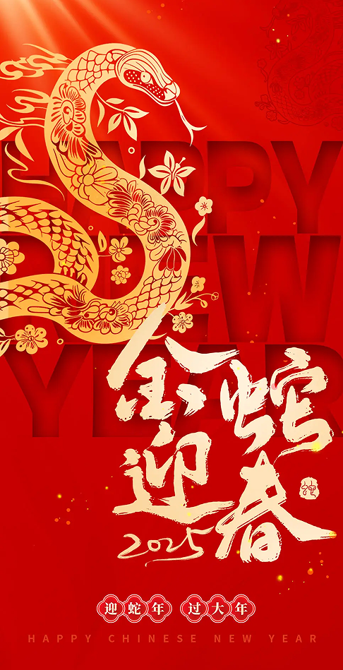 QQ20250122-101732