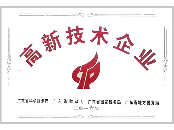 創(chuàng)佳模型-高新技術企業(yè)