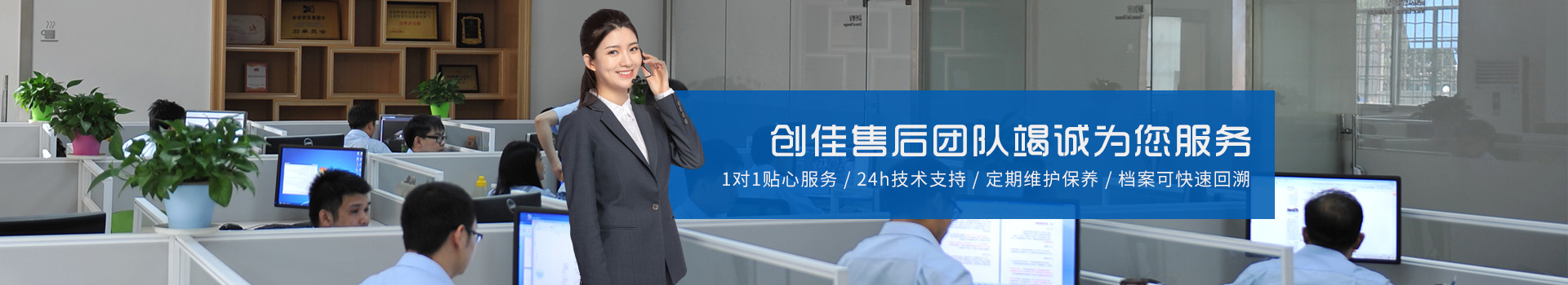 創(chuàng)佳模型-創(chuàng)佳售后團隊竭誠為您服務